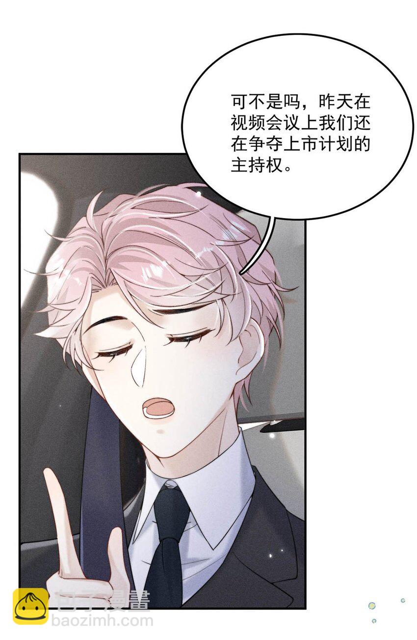 033 清醒点，你关心他干什么！(1/2)-第34话