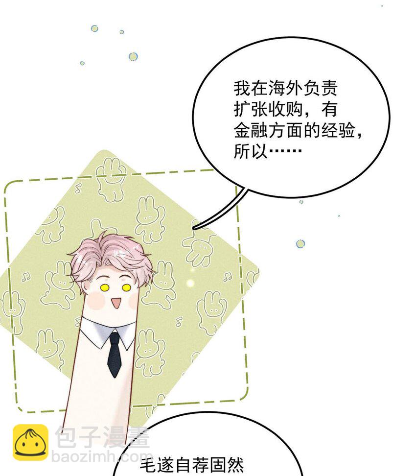 033 清醒点，你关心他干什么！(1/2)-第34话