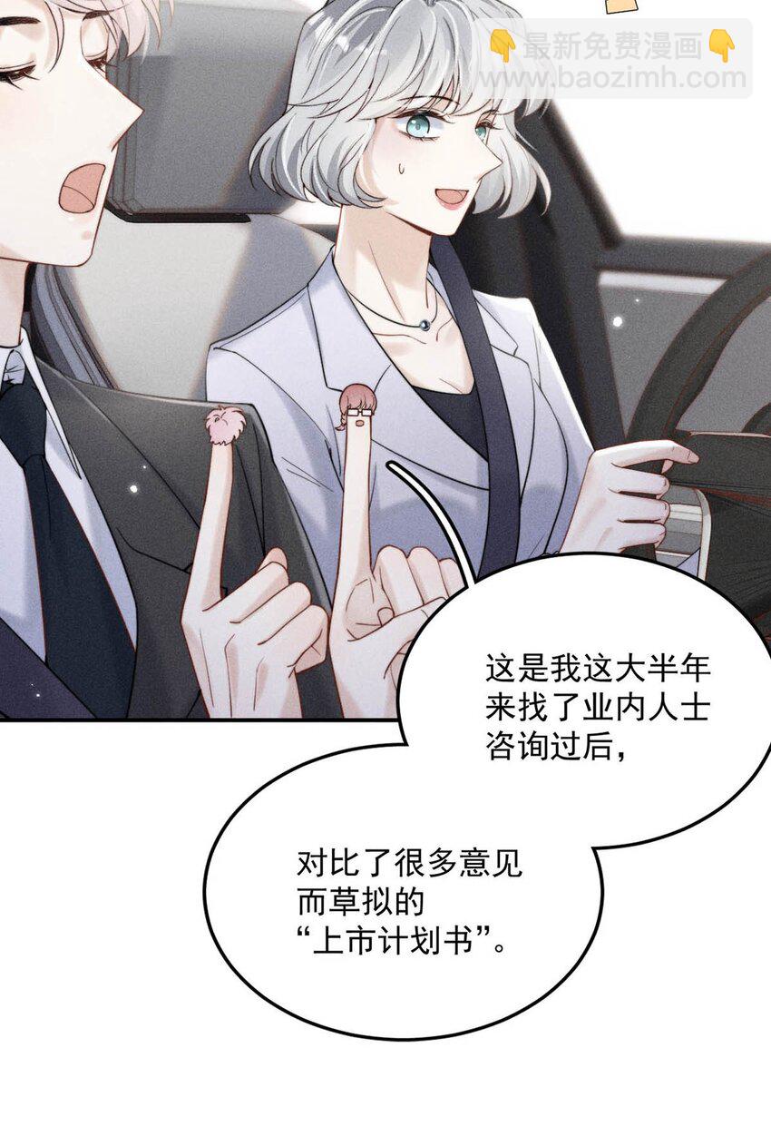 033 清醒点，你关心他干什么！(1/2)-第34话