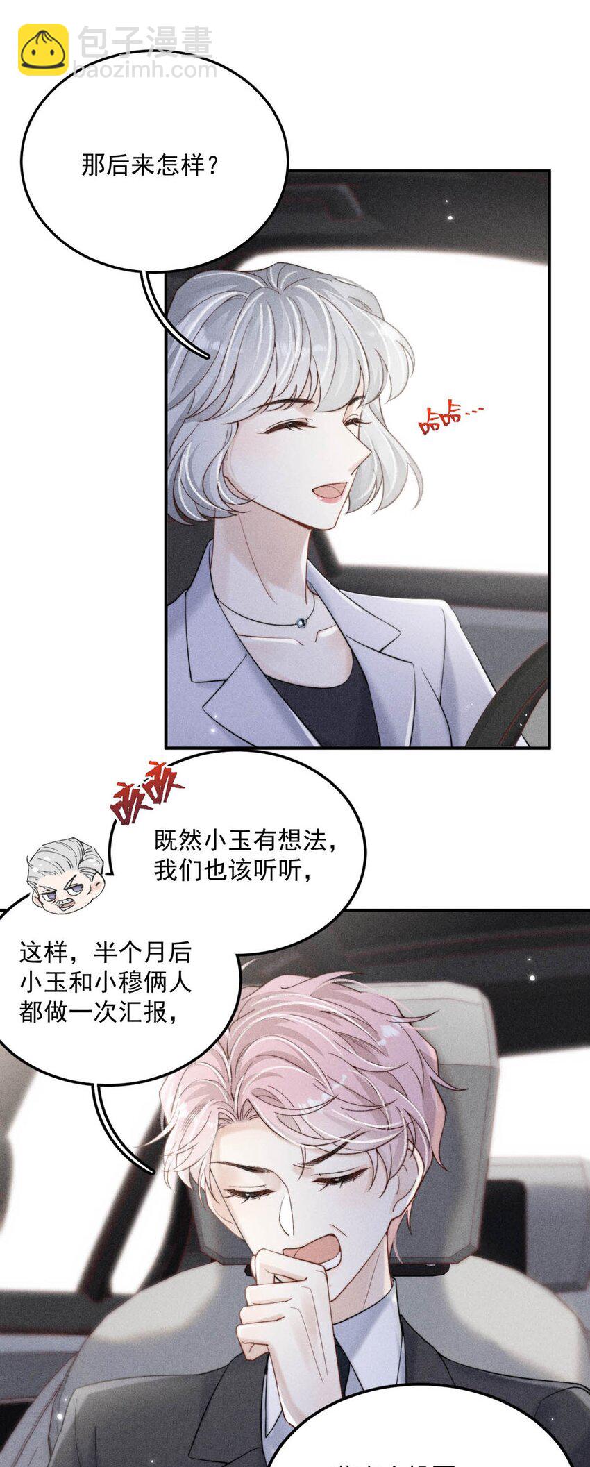 033 清醒点，你关心他干什么！(1/2)-第34话