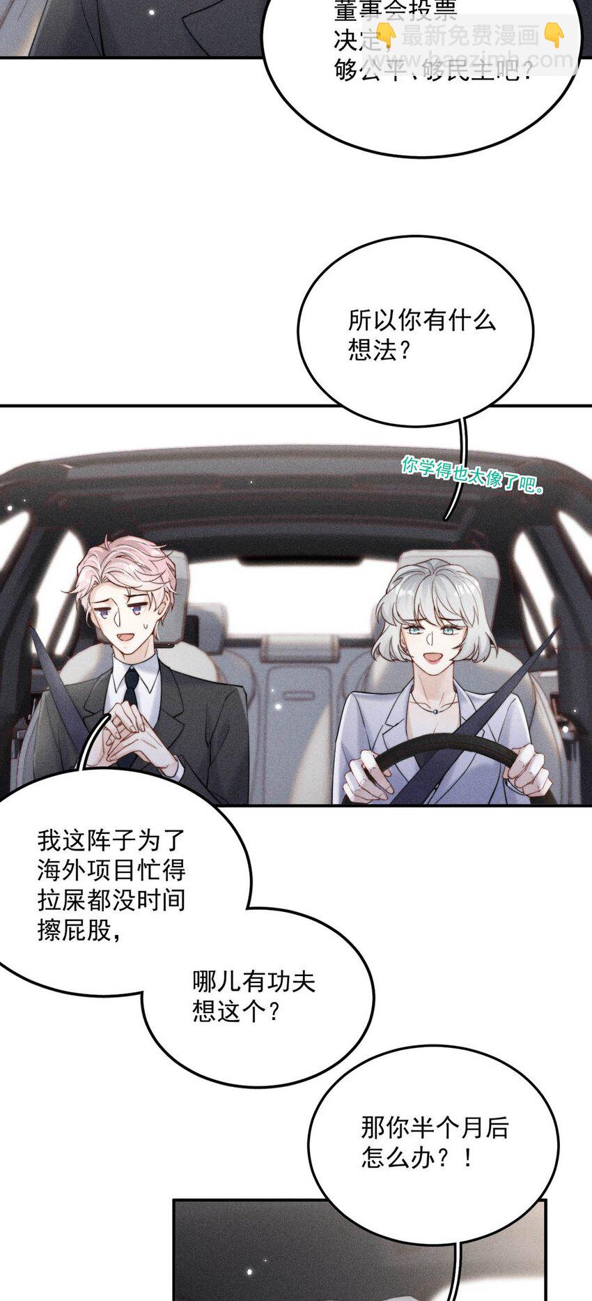 033 清醒点，你关心他干什么！(1/2)-第34话