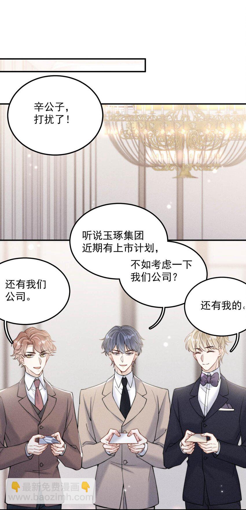 033 清醒点，你关心他干什么！(1/2)-第34话