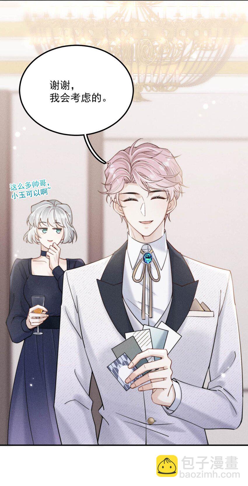 033 清醒点，你关心他干什么！(1/2)-第34话