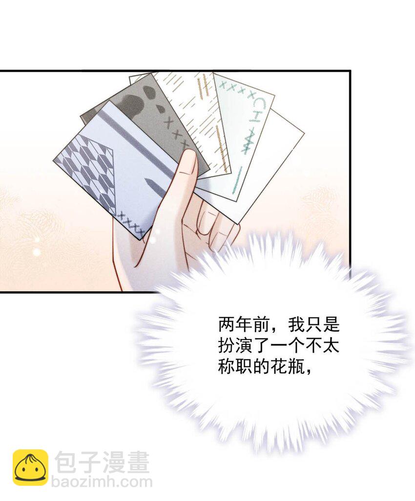 033 清醒点，你关心他干什么！(1/2)-第34话