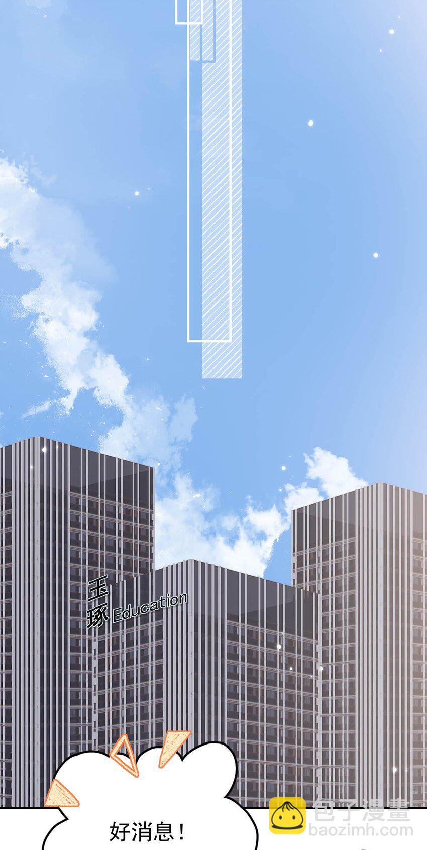 033 清醒点，你关心他干什么！(1/2)-第34话