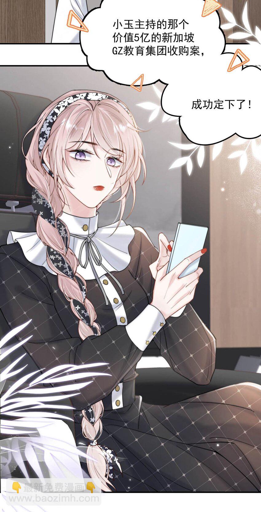 033 清醒点，你关心他干什么！(1/2)-第34话