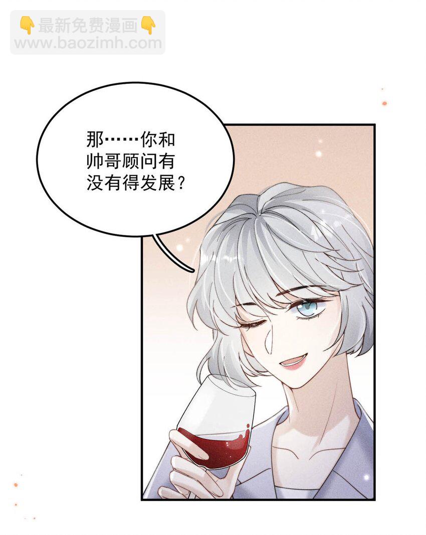 035 情场失意，商场才会得意？(1/2)-第36话