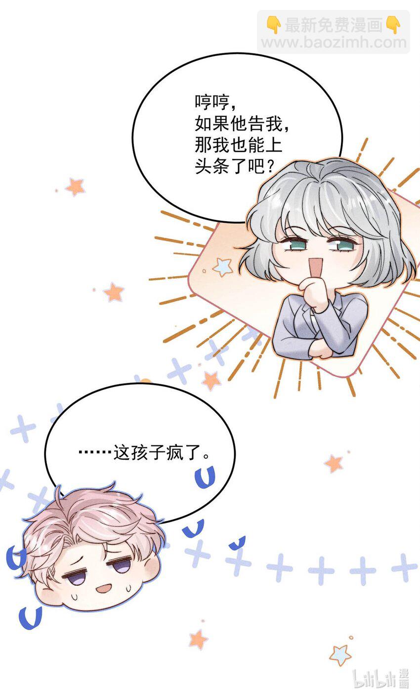 035 情场失意，商场才会得意？(1/2)-第36话