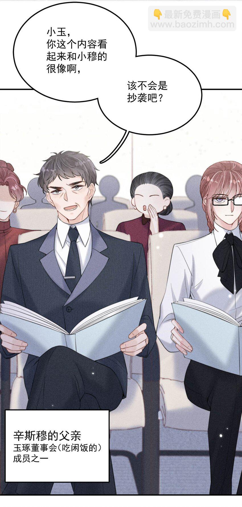 035 情场失意，商场才会得意？(1/2)-第36话