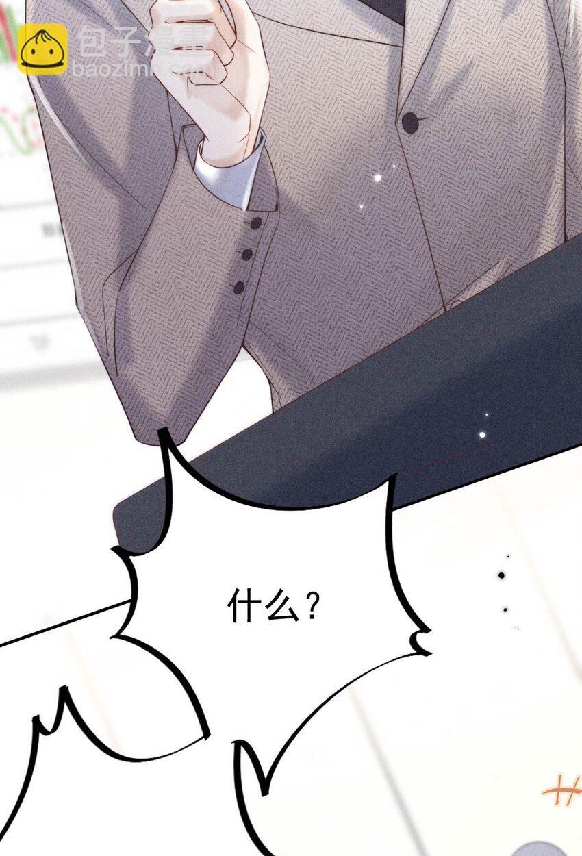 035 情场失意，商场才会得意？(1/2)-第36话