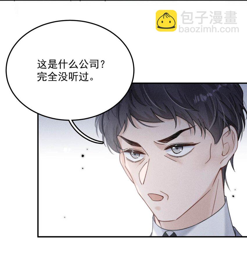 035 情场失意，商场才会得意？(1/2)-第36话