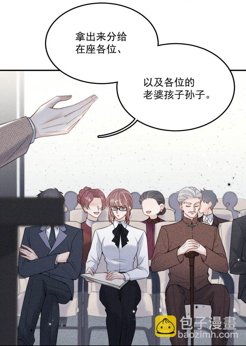 035 情场失意，商场才会得意？(1/2)-第36话