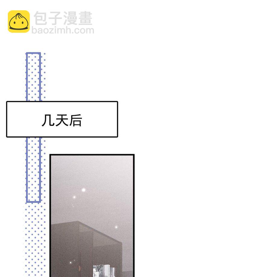 白蓮綠茶男友的千層套路 - 035 情場失意，商場纔會得意？(1/2) - 4