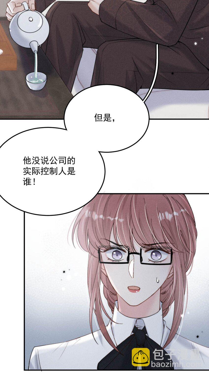 035 情场失意，商场才会得意？(1/2)-第36话