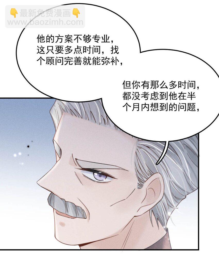 035 情场失意，商场才会得意？(1/2)-第36话