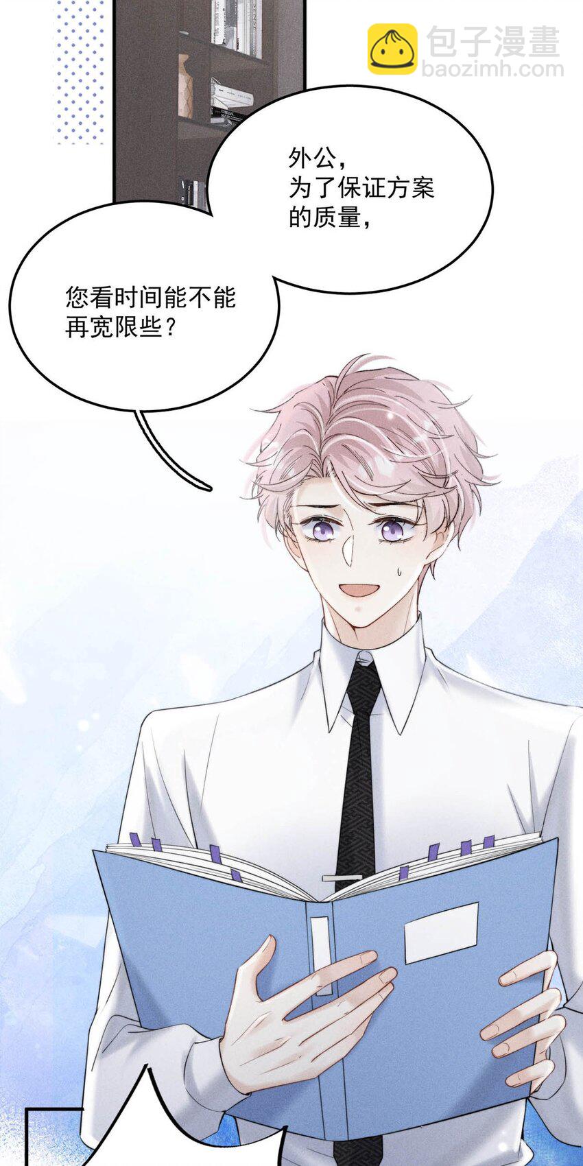 035 情场失意，商场才会得意？(1/2)-第36话