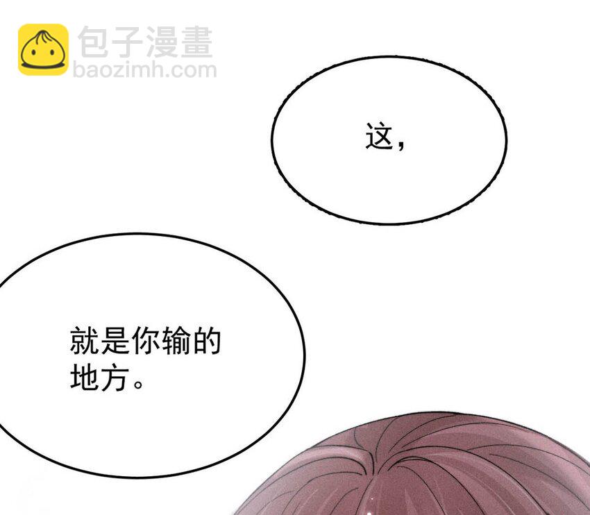 035 情场失意，商场才会得意？(1/2)-第36话