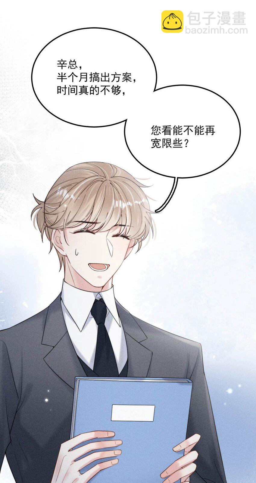 035 情场失意，商场才会得意？(1/2)-第36话