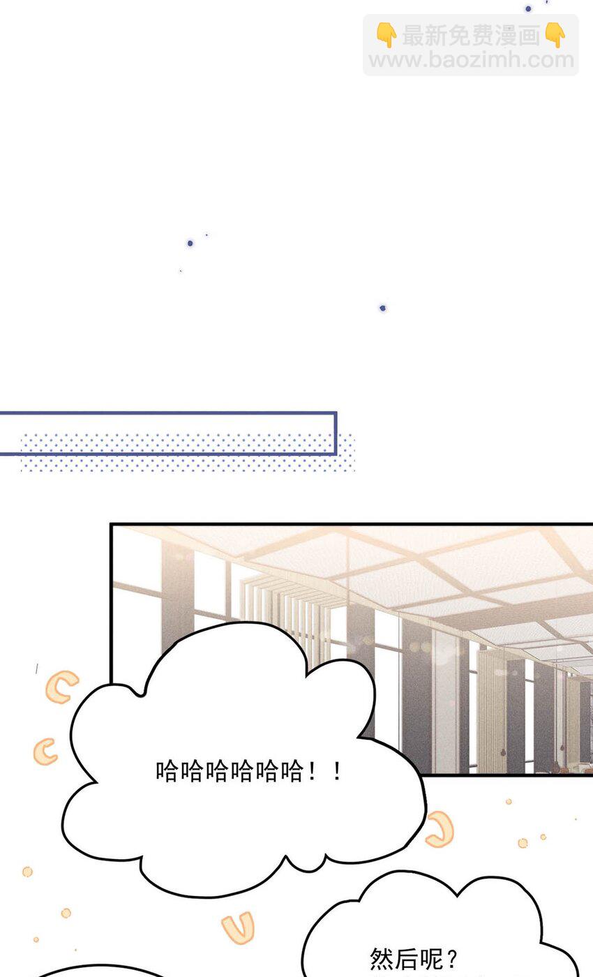 035 情场失意，商场才会得意？(1/2)-第36话