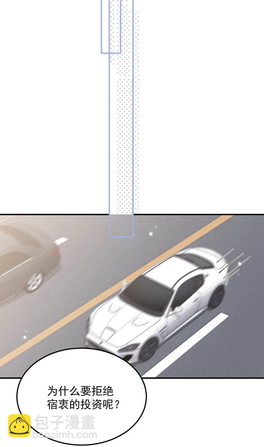 037 榨干他的价值，再一脚踢开。-第38话