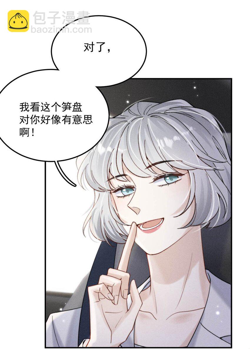 037 榨干他的价值，再一脚踢开。-第38话