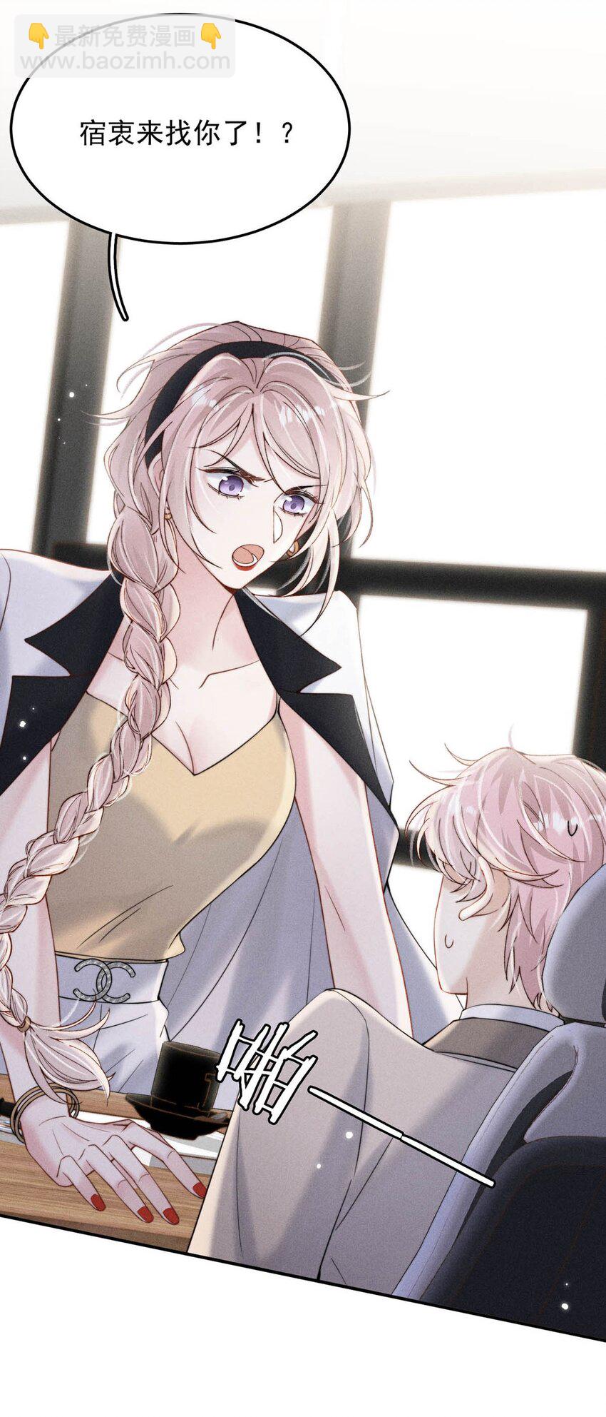 037 榨干他的价值，再一脚踢开。-第38话