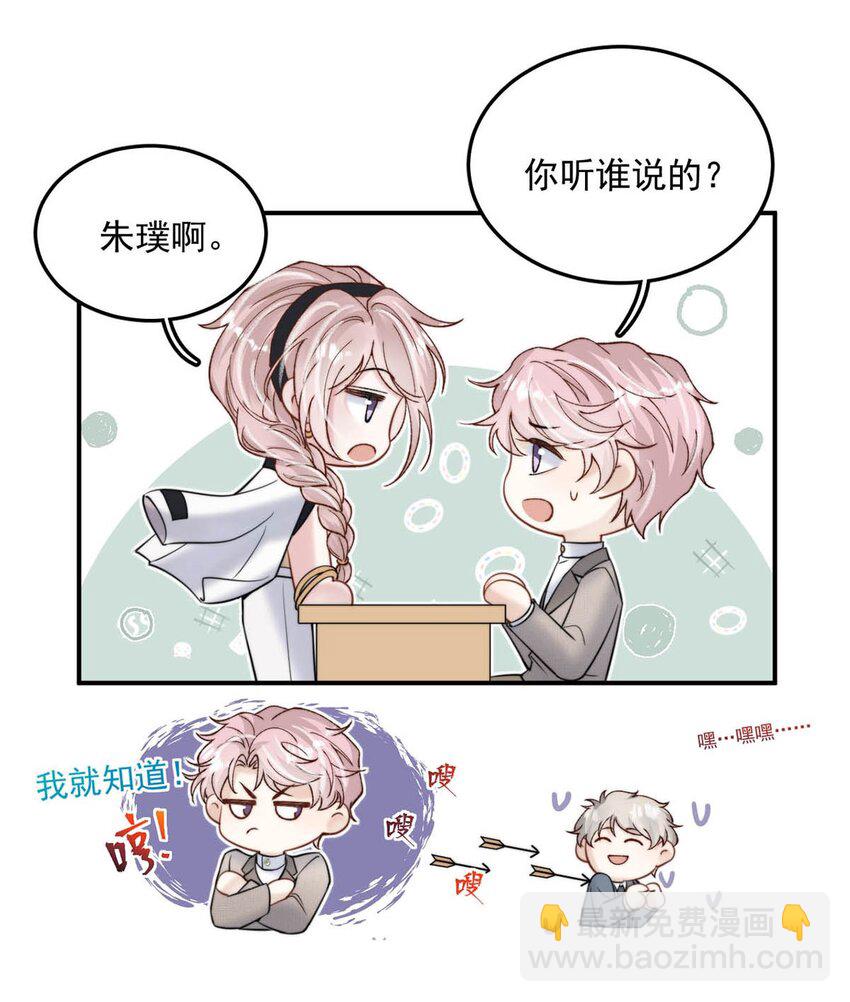 037 榨干他的价值，再一脚踢开。-第38话