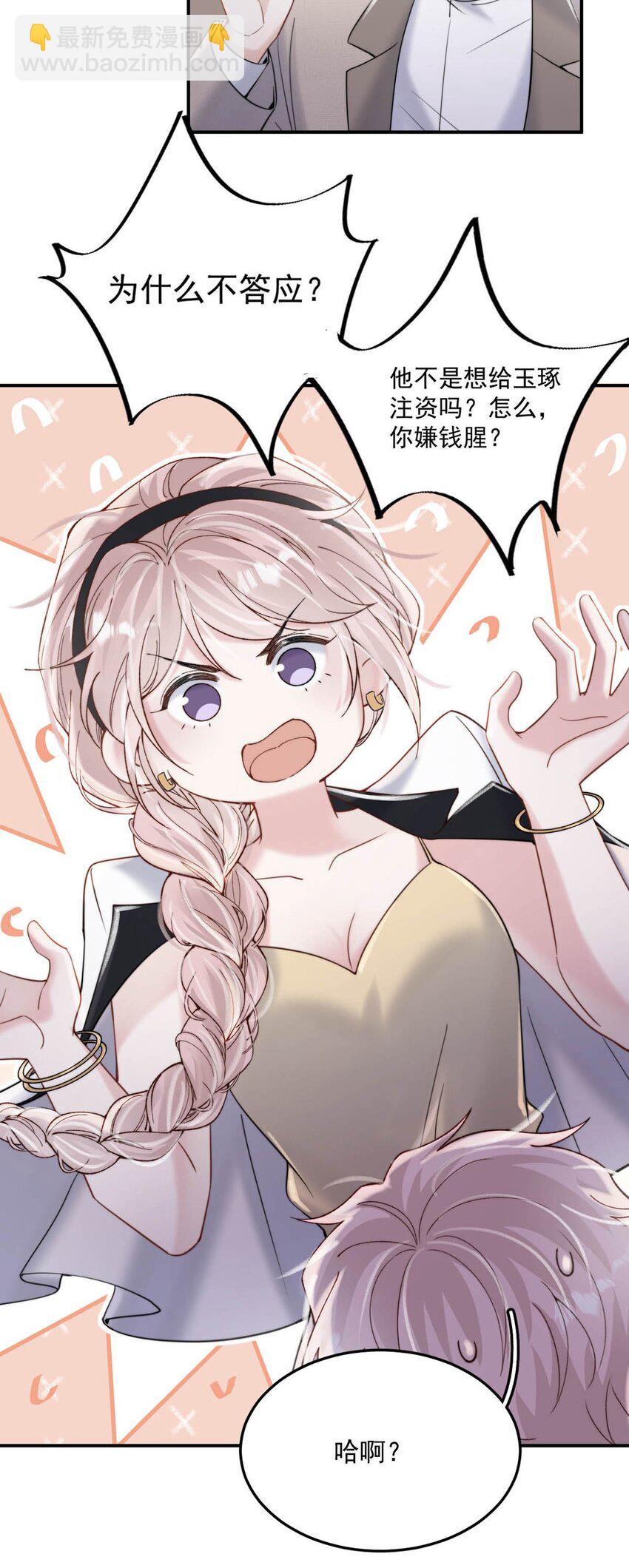 037 榨干他的价值，再一脚踢开。-第38话