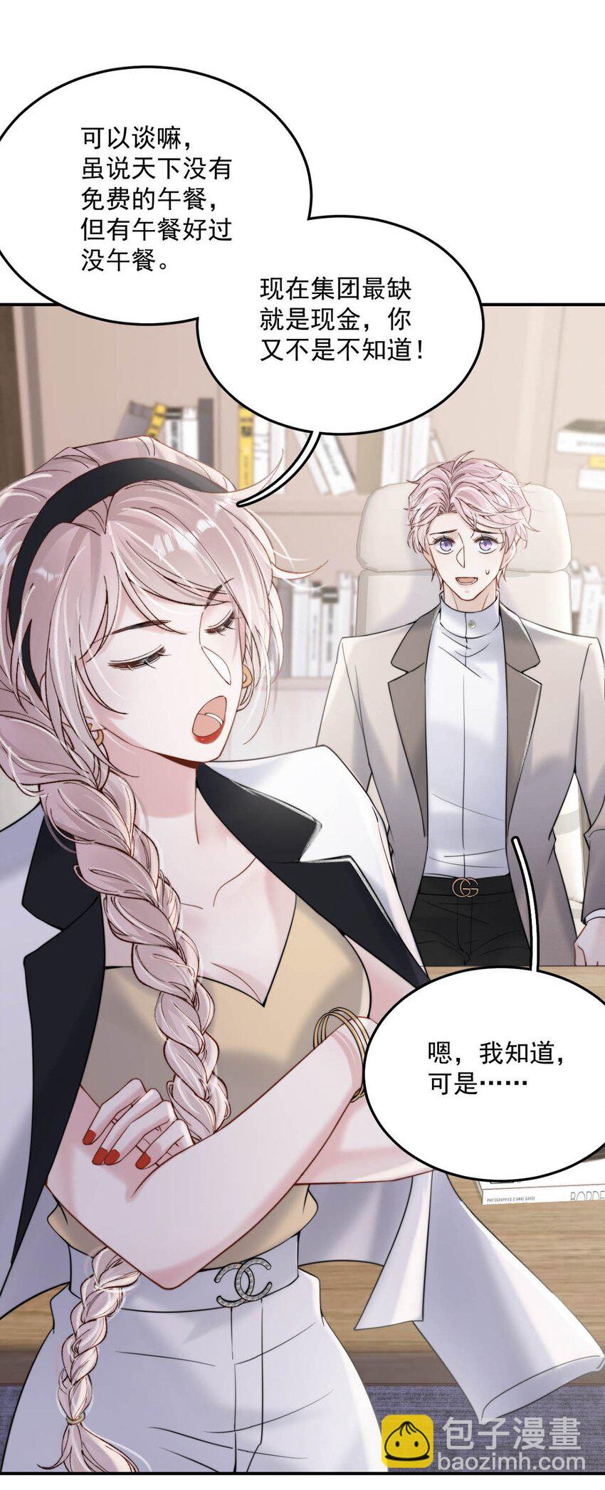 037 榨干他的价值，再一脚踢开。-第38话