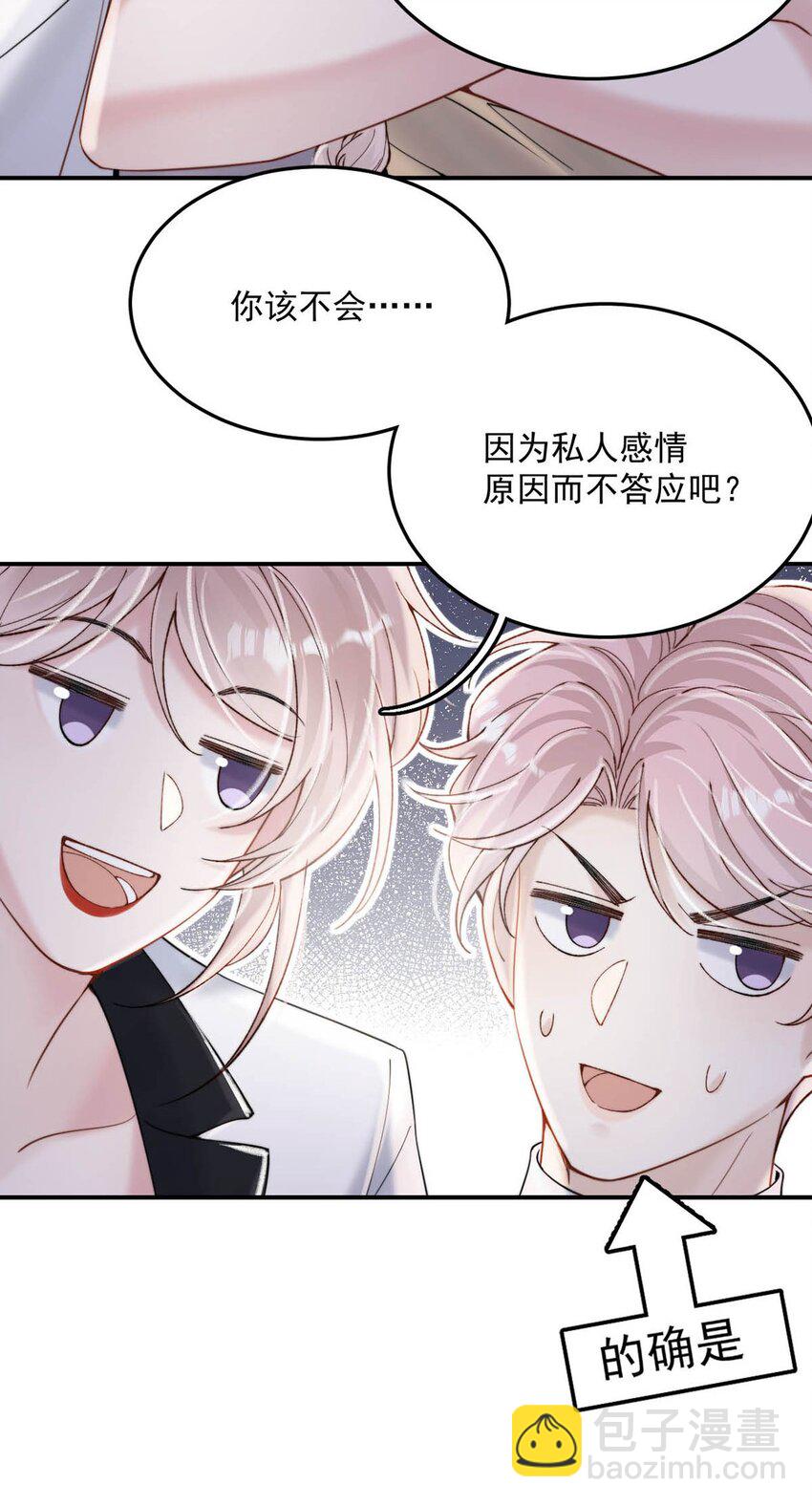 037 榨干他的价值，再一脚踢开。-第38话