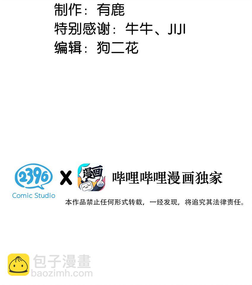 037 榨干他的价值，再一脚踢开。-第38话