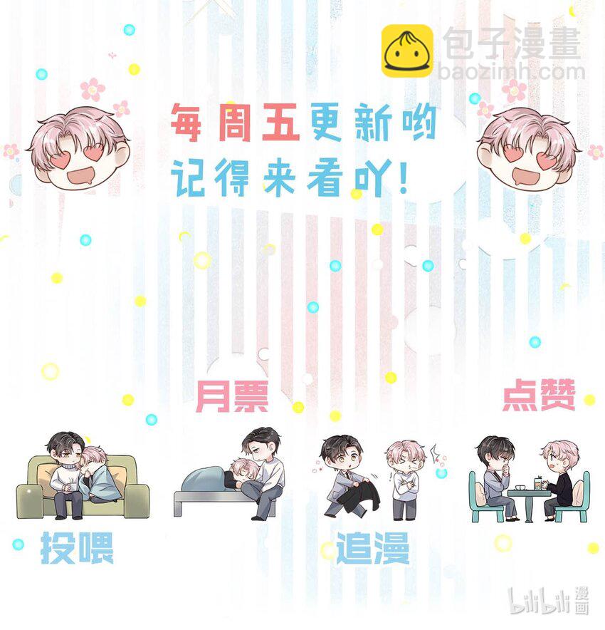 037 榨干他的价值，再一脚踢开。-第38话