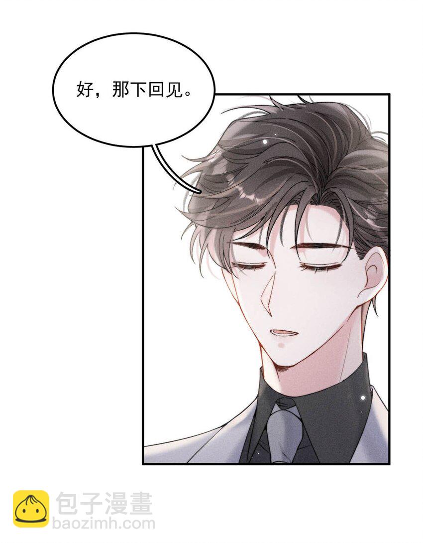 037 榨干他的价值，再一脚踢开。-第38话