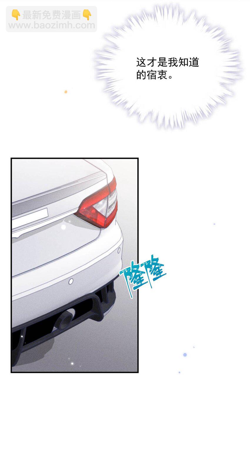 037 榨干他的价值，再一脚踢开。-第38话