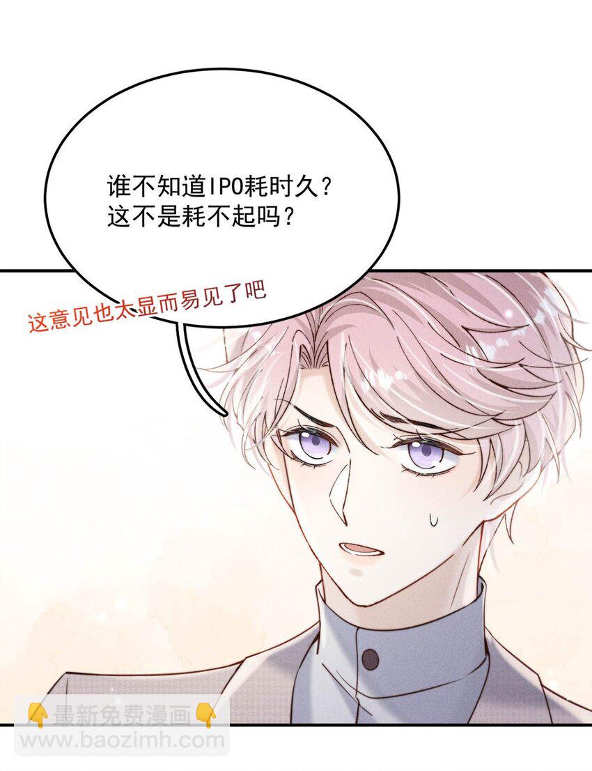 039 可以把我从黑名单里放出来了吗？-第40话