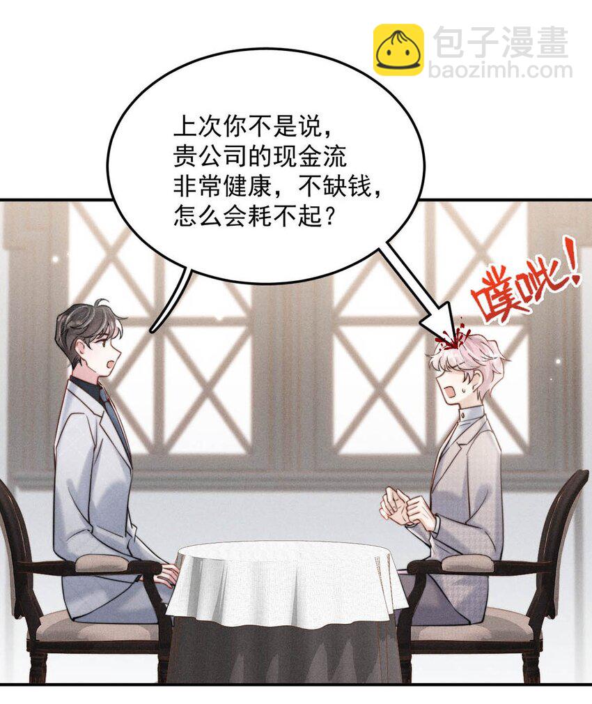 039 可以把我从黑名单里放出来了吗？-第40话