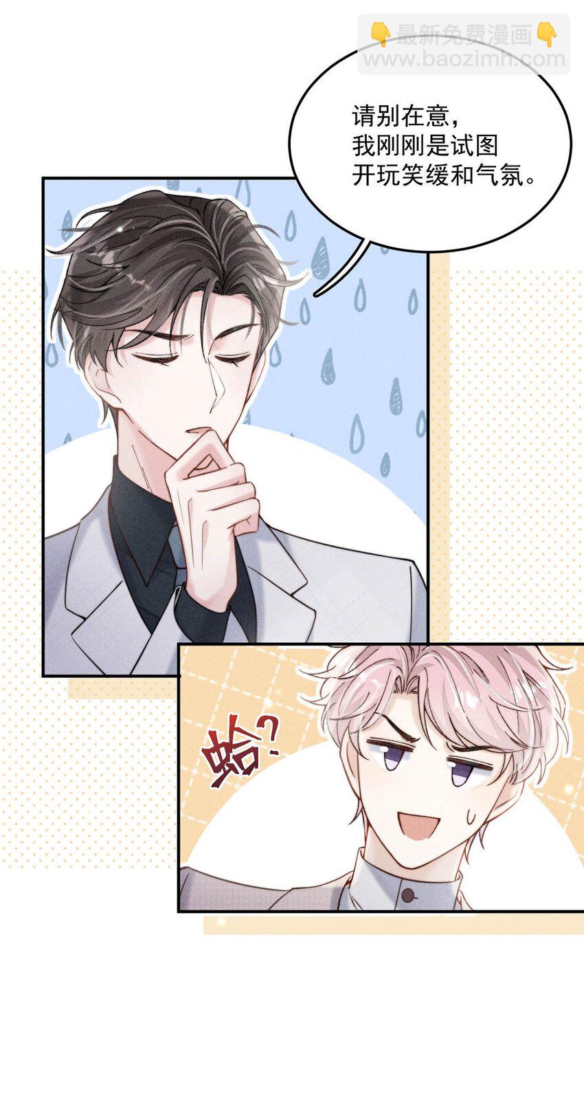 039 可以把我从黑名单里放出来了吗？-第40话