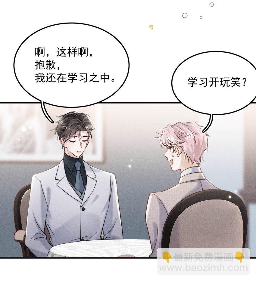 039 可以把我从黑名单里放出来了吗？-第40话