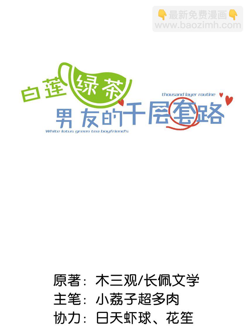 039 可以把我从黑名单里放出来了吗？-第40话