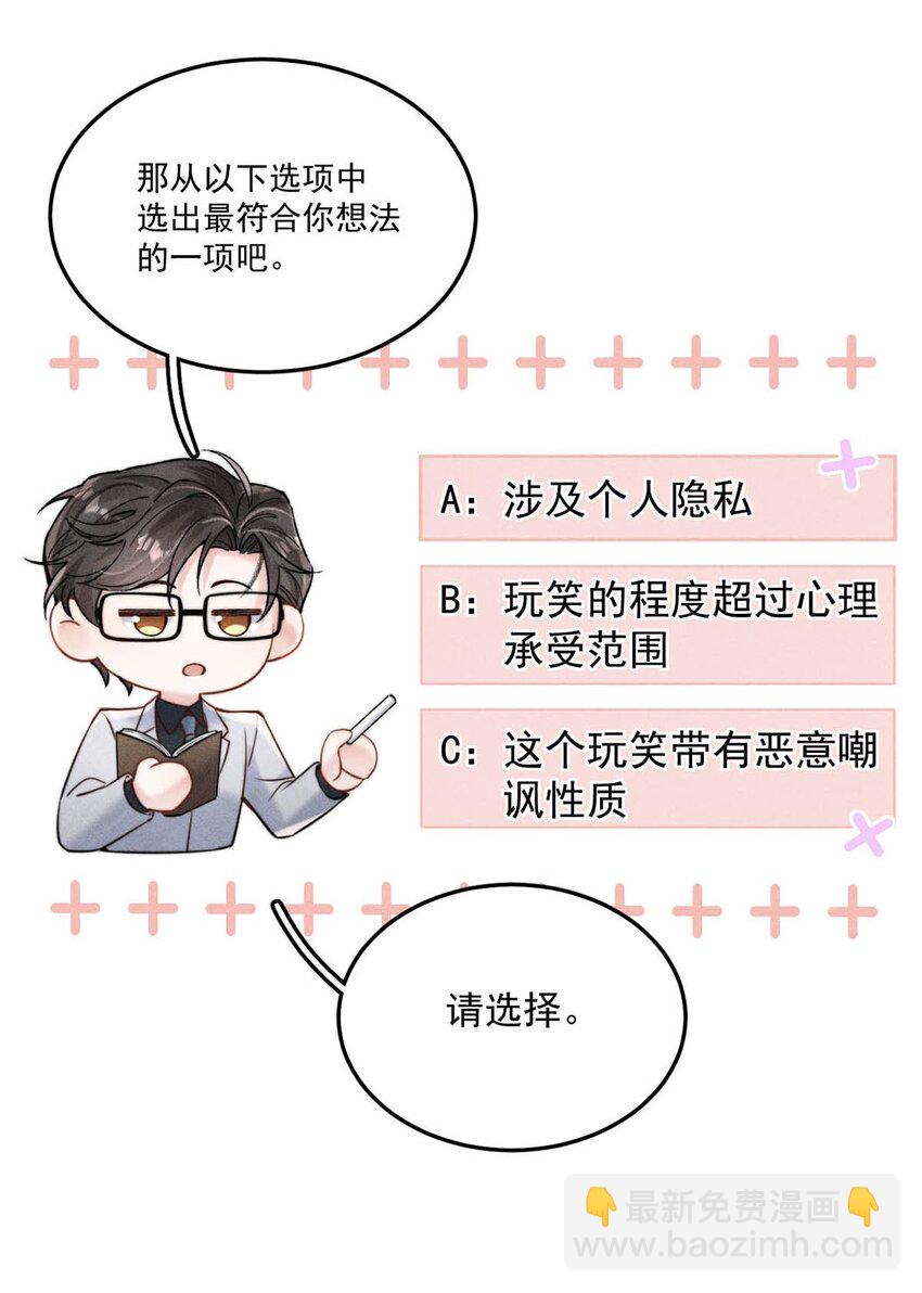 039 可以把我从黑名单里放出来了吗？-第40话