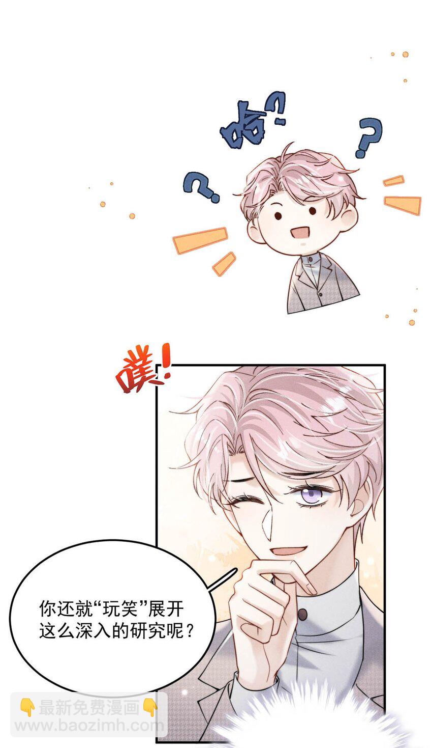 039 可以把我从黑名单里放出来了吗？-第40话