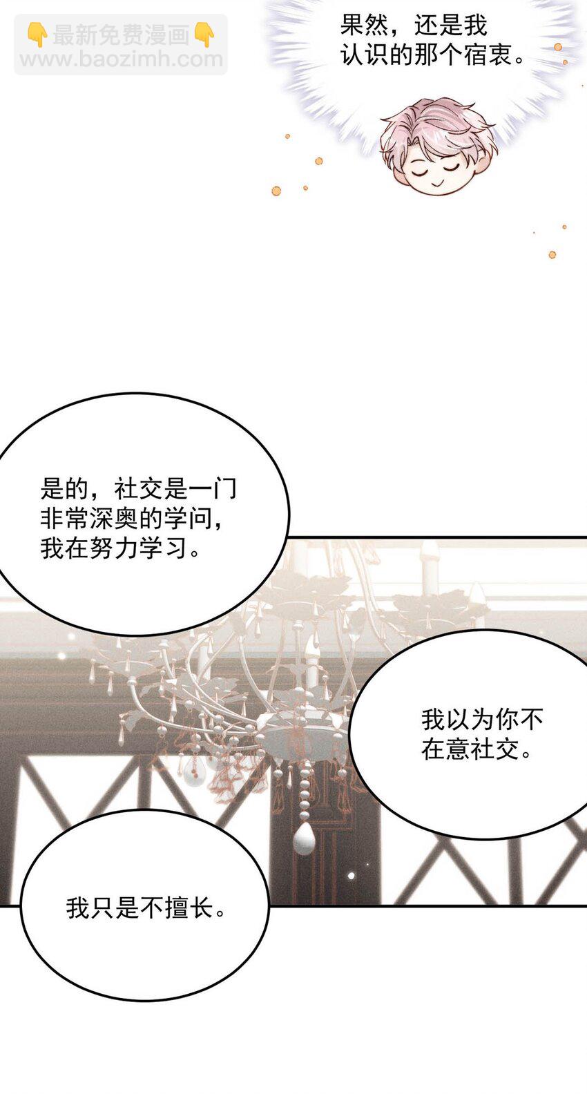 039 可以把我从黑名单里放出来了吗？-第40话