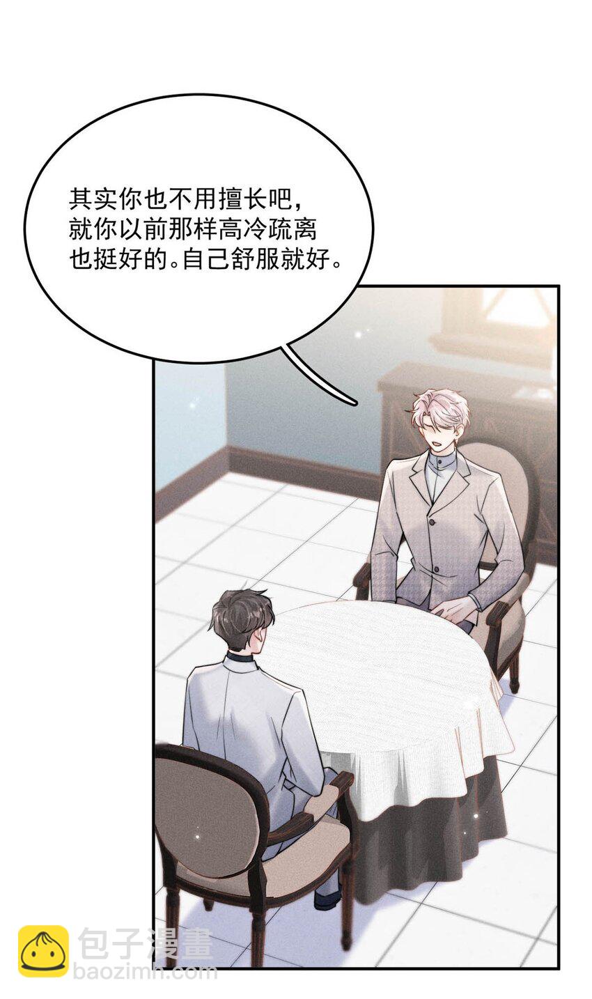 039 可以把我从黑名单里放出来了吗？-第40话