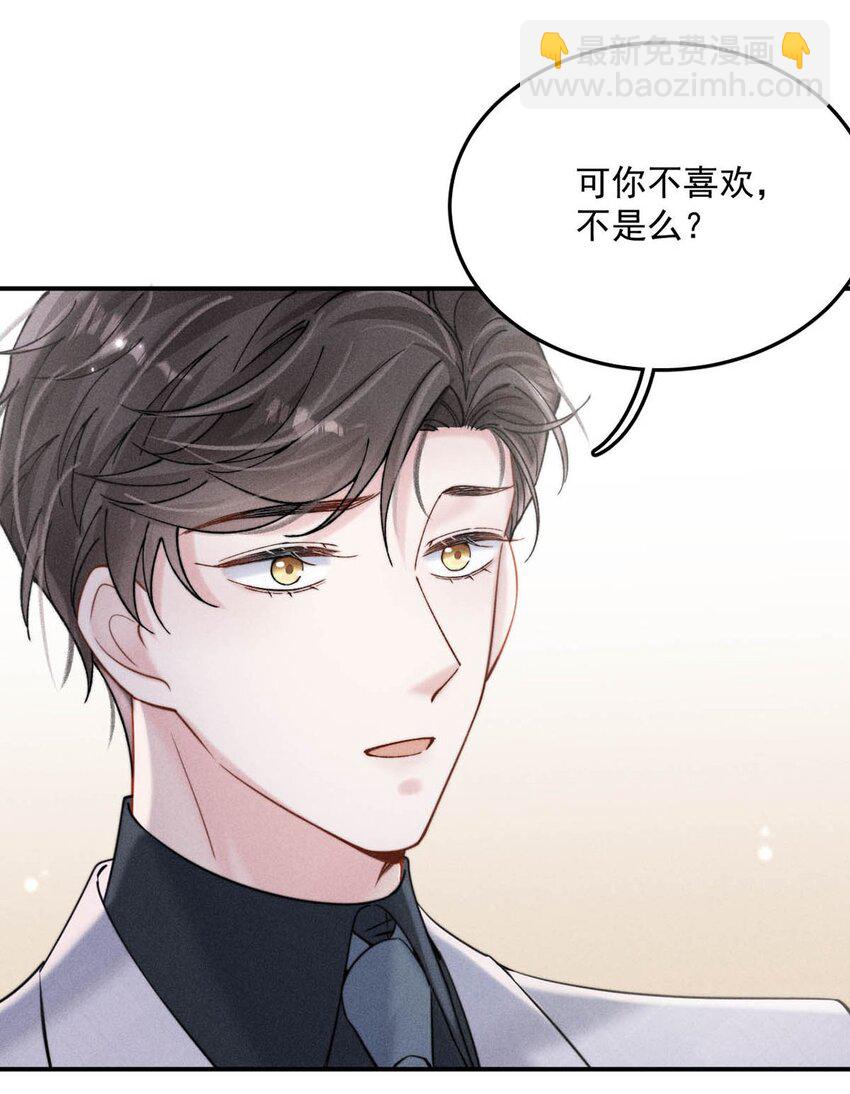 039 可以把我从黑名单里放出来了吗？-第40话