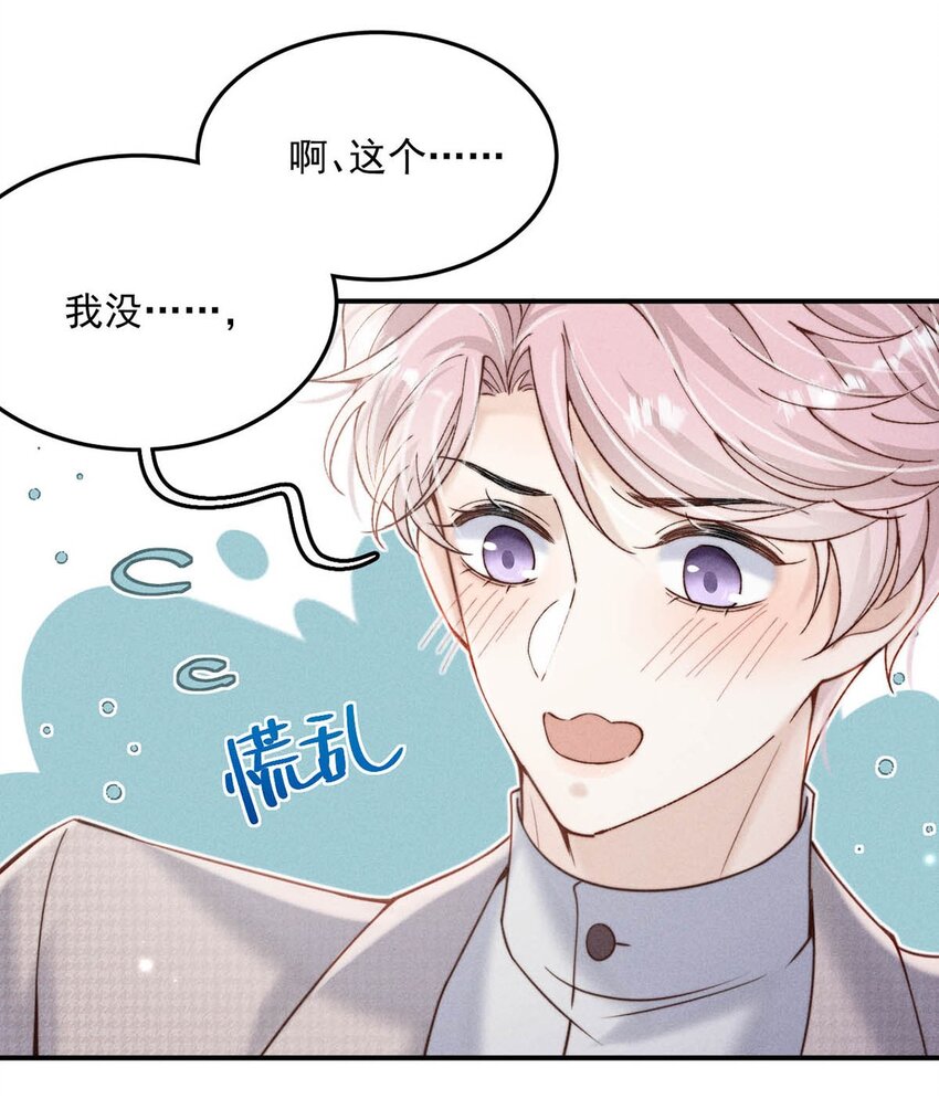 039 可以把我从黑名单里放出来了吗？-第40话