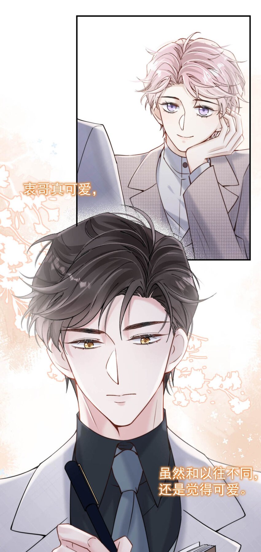 039 可以把我从黑名单里放出来了吗？-第40话