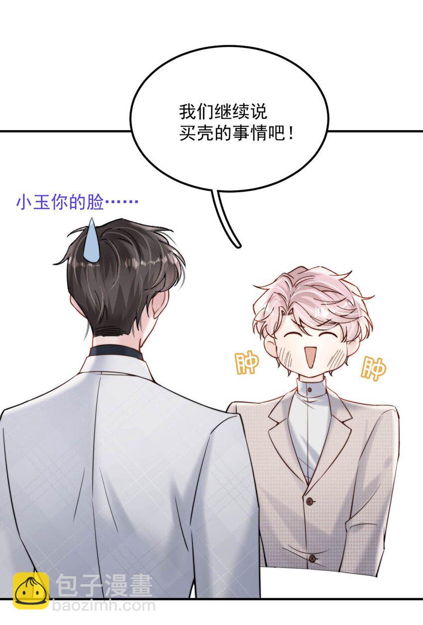 039 可以把我从黑名单里放出来了吗？-第40话