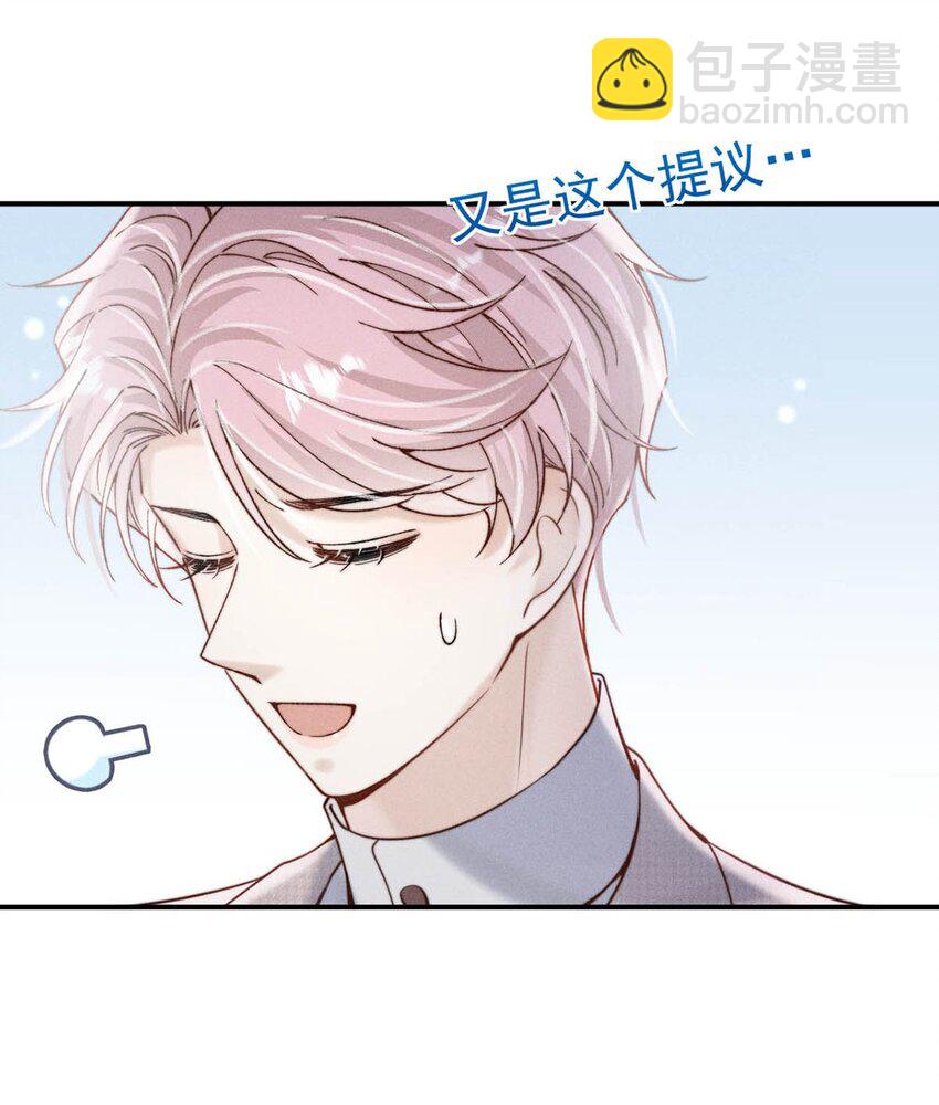 039 可以把我从黑名单里放出来了吗？-第40话