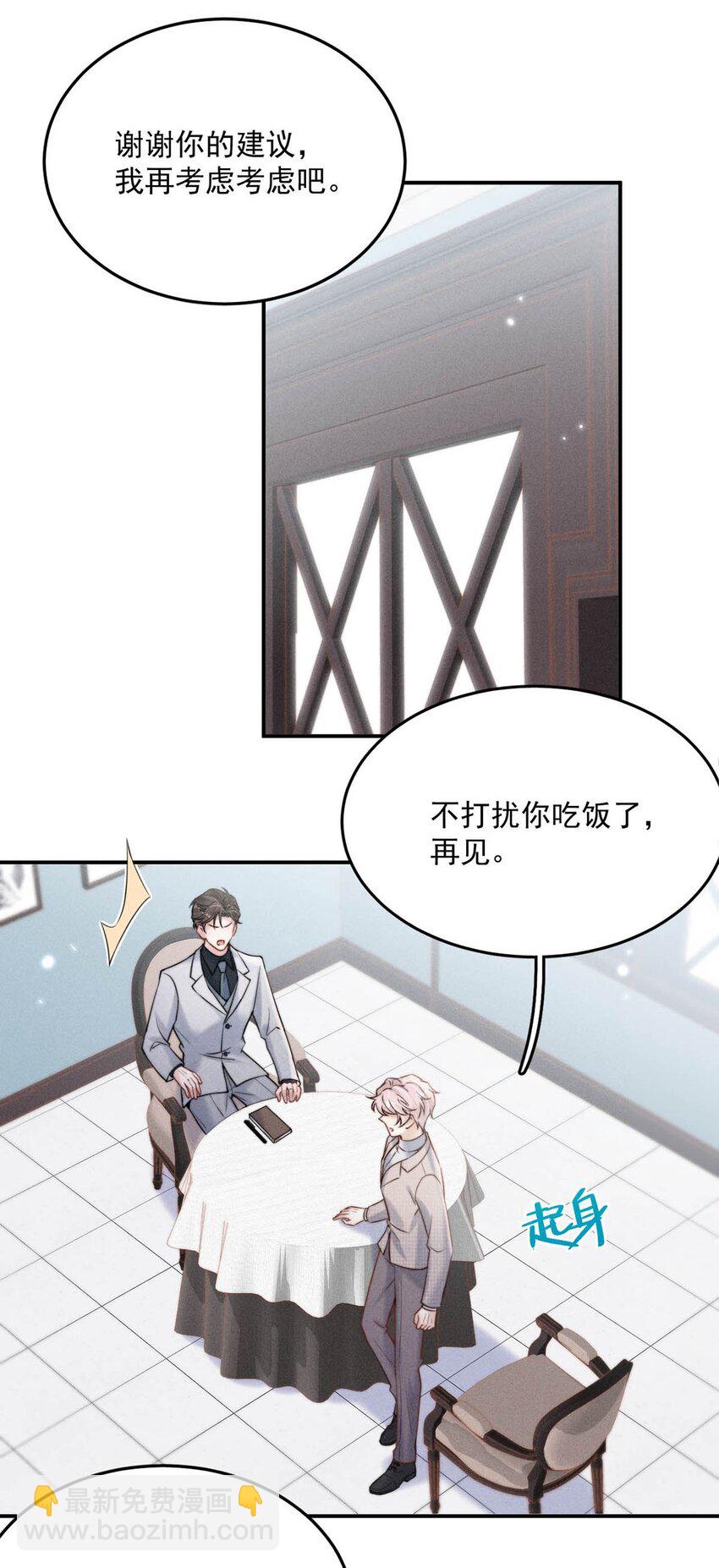 039 可以把我从黑名单里放出来了吗？-第40话