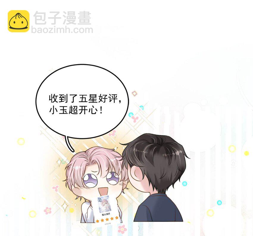 039 可以把我从黑名单里放出来了吗？-第40话